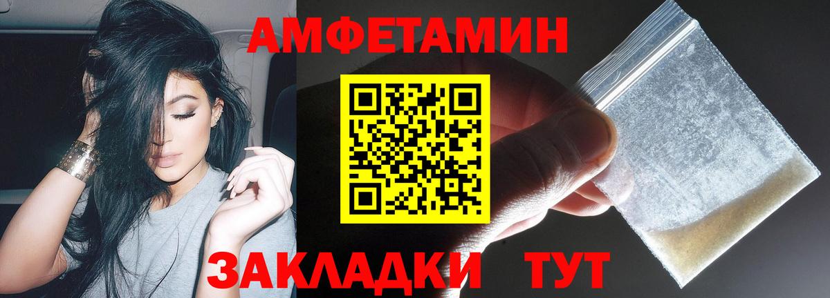 АМФЕТАМИН 98%  Amphetamine  Краснокамск  Вход с VPN  Amphetamine 