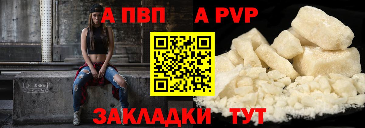 Alpha PVP крисы CK  Вход с VPN  Краснокамск  Альфа ПВП мука 