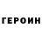 ГЕРОИН Афган TheKillman1000