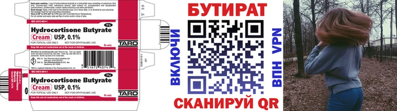 Бутират оксибутират  купить закладку  Краснокамск 