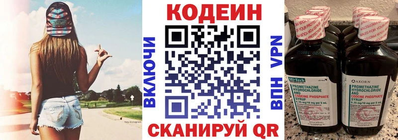 Кодеиновый сироп Lean Purple Drank  Краснокамск 