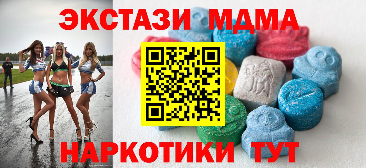 Ecstasy ешки  купить наркотик  Краснокамск  Вход с VPN 