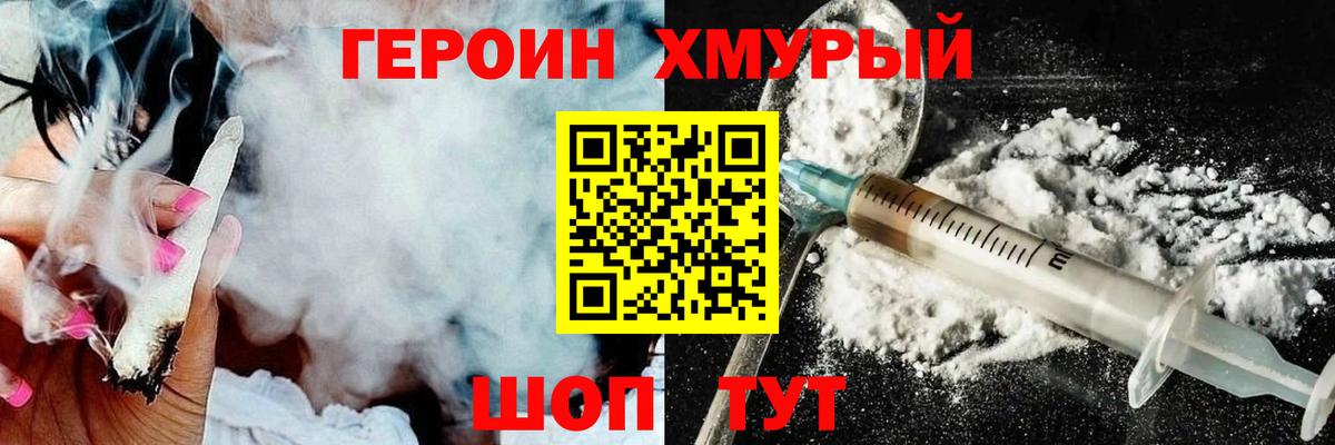 ГЕРОИН  Вход с VPN  Краснокамск  ГЕРОИН афганец 