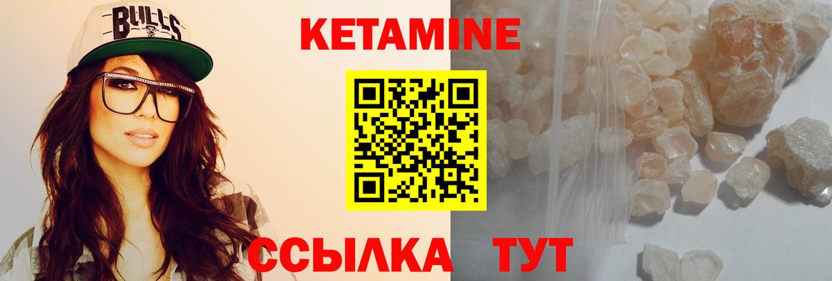 КЕТАМИН ketamine  Кетамин ketamine  Вход с VPN  Краснокамск 