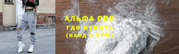 ALPHA-PVP Абдулино