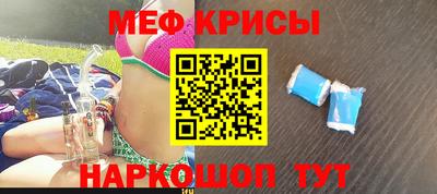 мяу мяу мука Новокубанск