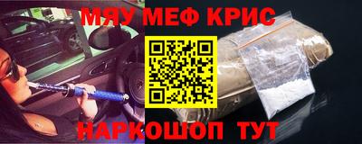 мяу мяу мука Новокубанск