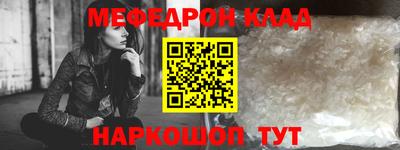 мяу мяу мука Новокубанск