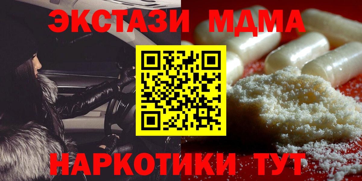 MDMA VHQ  МДМА  Краснокамск  MDMA VHQ  Вход с VPN 