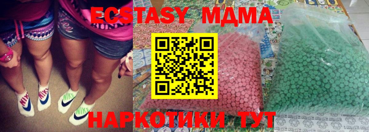 MDMA crystal Краснокамск