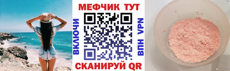 Мефедрон мука Краснокамск