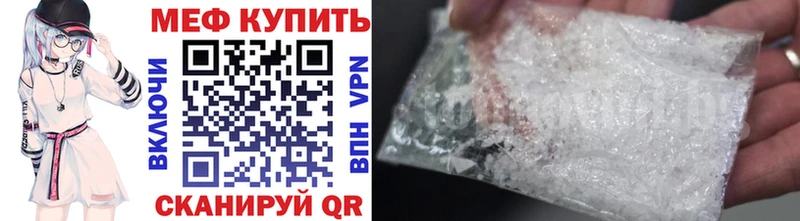 Мефедрон мяу мяу  как найти закладки  Краснокамск 