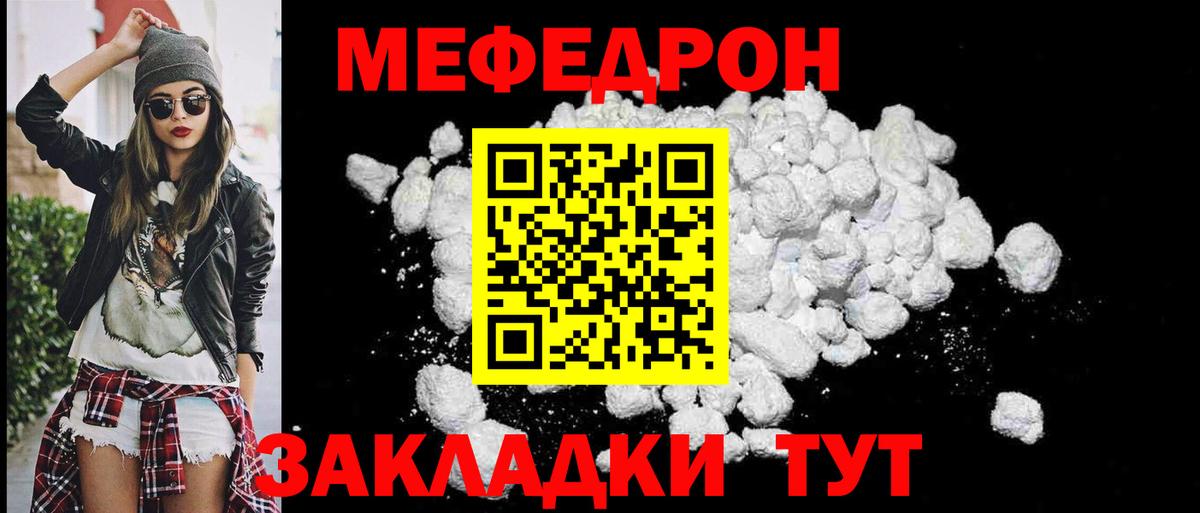 дарнет шоп  Мефедрон  Вход с VPN  Меф VHQ  Мефедрон mephedrone  Краснокамск 