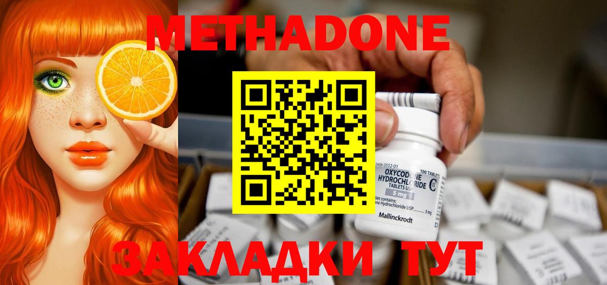 Краснокамск  МЕТАДОН белоснежный  Метадон мёд  Вход с VPN 