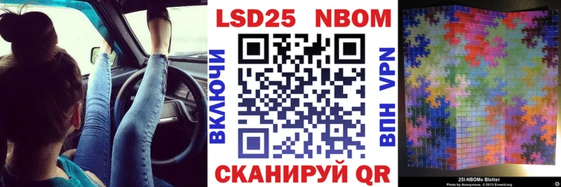 Марки 25I-NBOMe 1,5мг  закладка  Краснокамск 