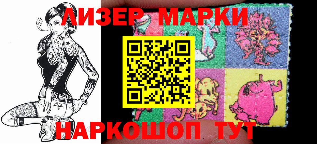 Марки NBOMe 1,5мг Краснокамск