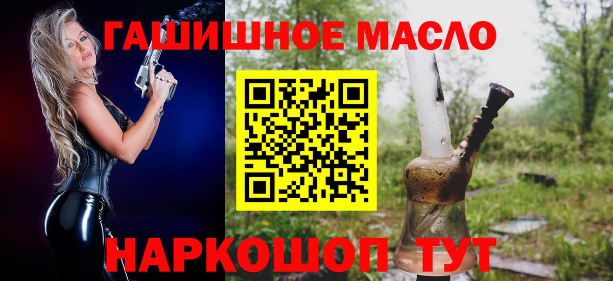 Дистиллят ТГК вейп  Вход с VPN  Краснокамск 