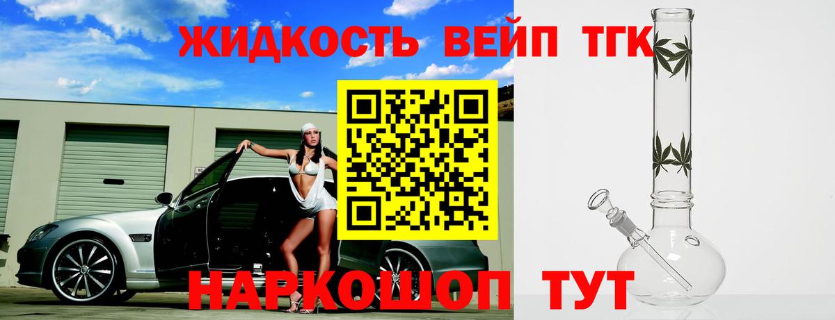 Дистиллят ТГК Wax Краснокамск